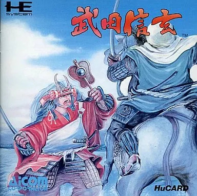 PC Engine Hu Card Software Takeda Shingen
