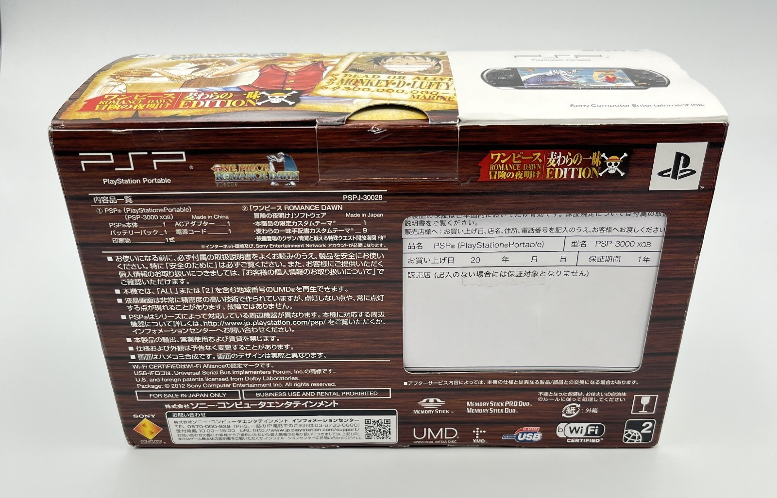 Sony PSP-3000 Console Black One Piece ROMANCE DAWN Limited Edition Box – Mint