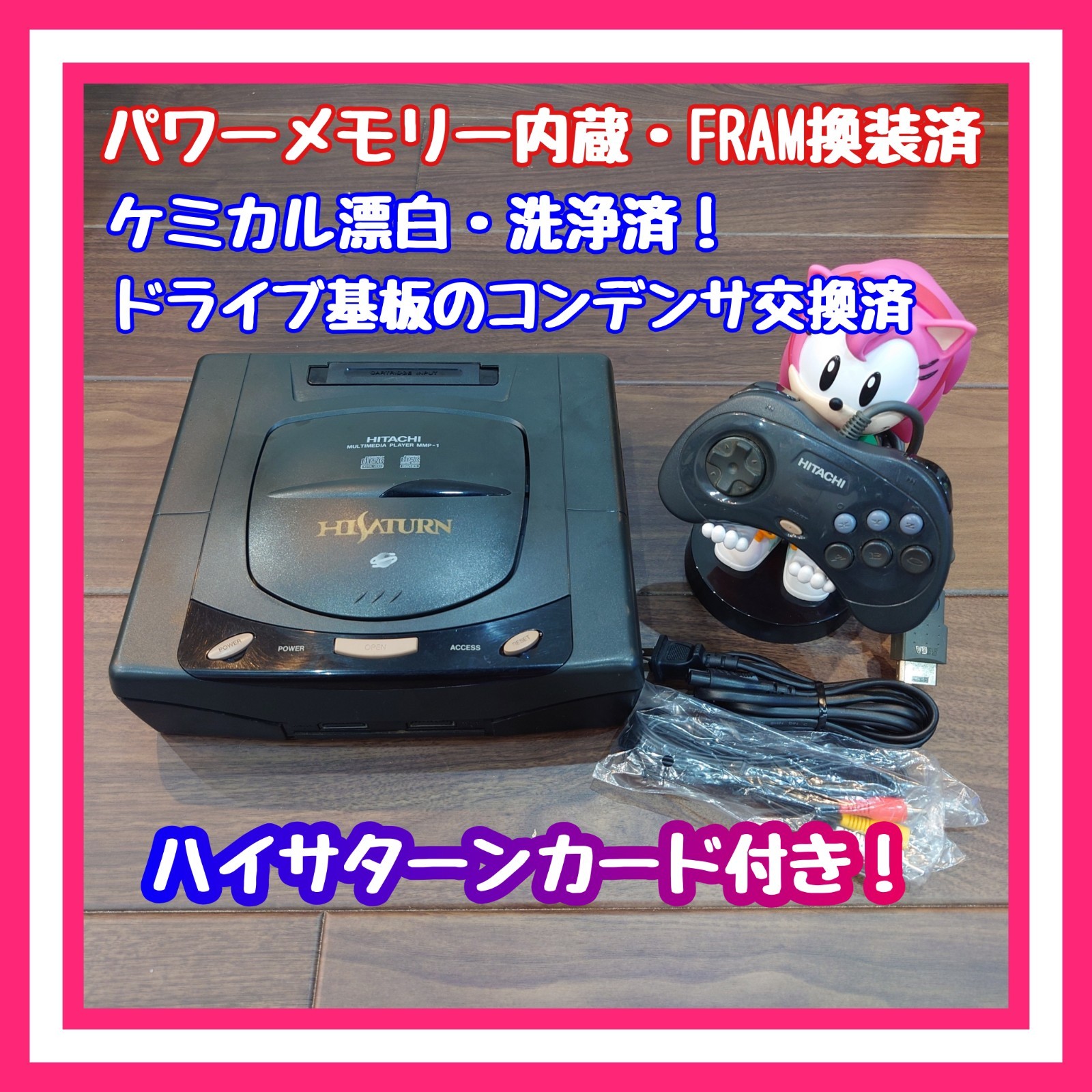 Hi Saturn Console Built in Additional Backup memory / Replaced with FRAM