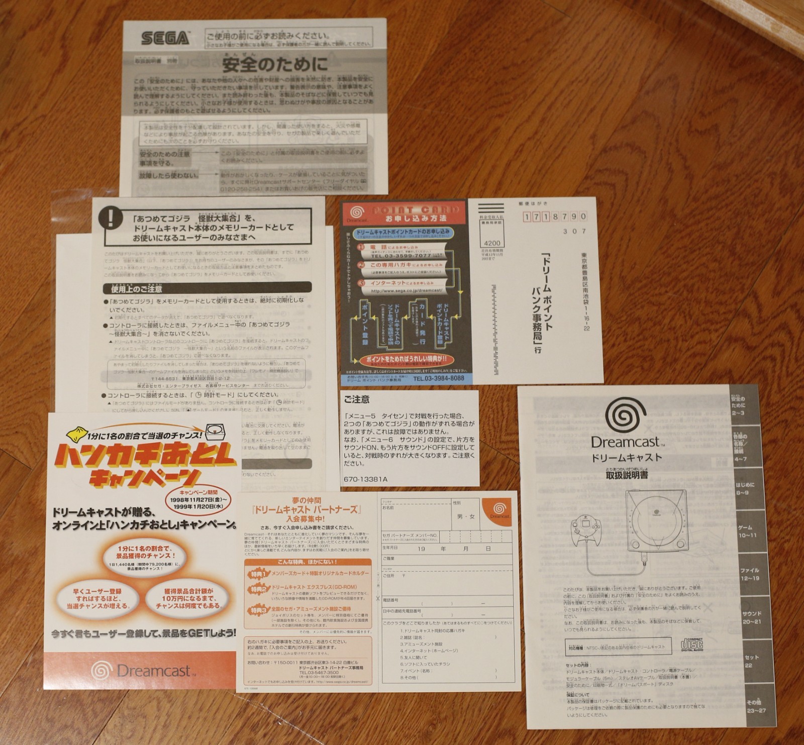 CIB Japanese Sega Dreamcast (HKT-3000)