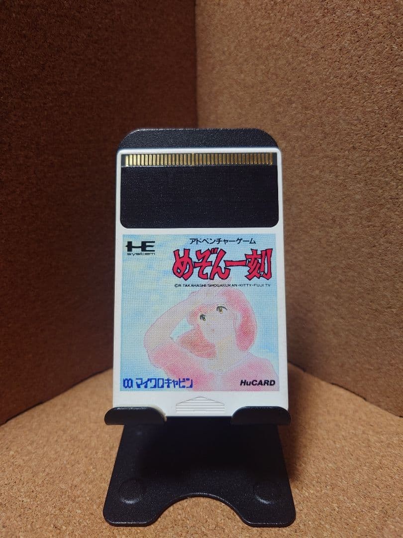 Operation confirmed PC engine Maison Ikkoku