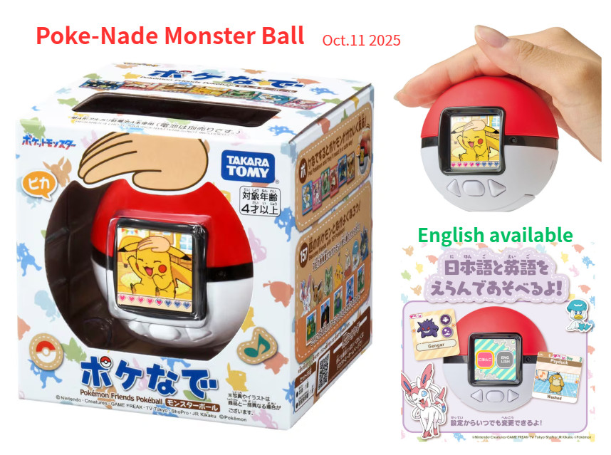 Presale TAKARATOMY Pokemon Poke-Nade Monster Ball English available Oct.11