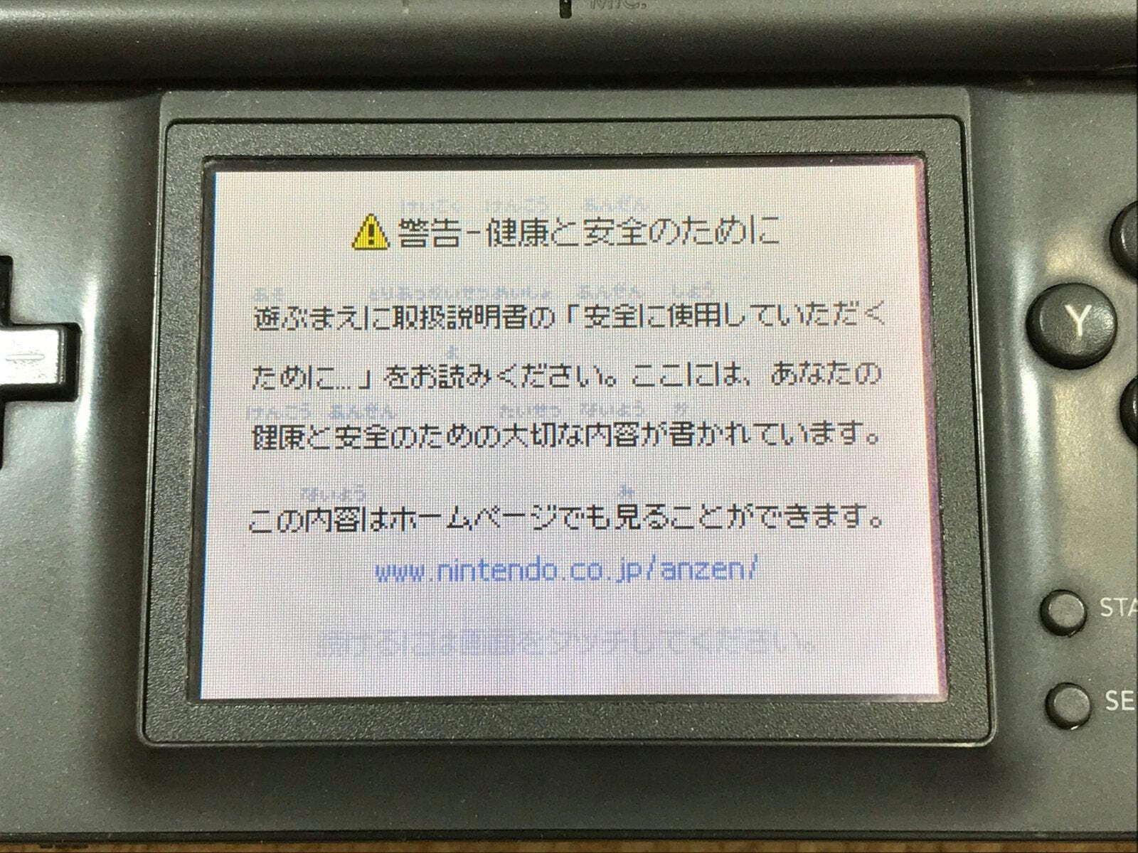 Nintendo DS Lite Jet Black Console Nintendo Japan – With Defects LG9124