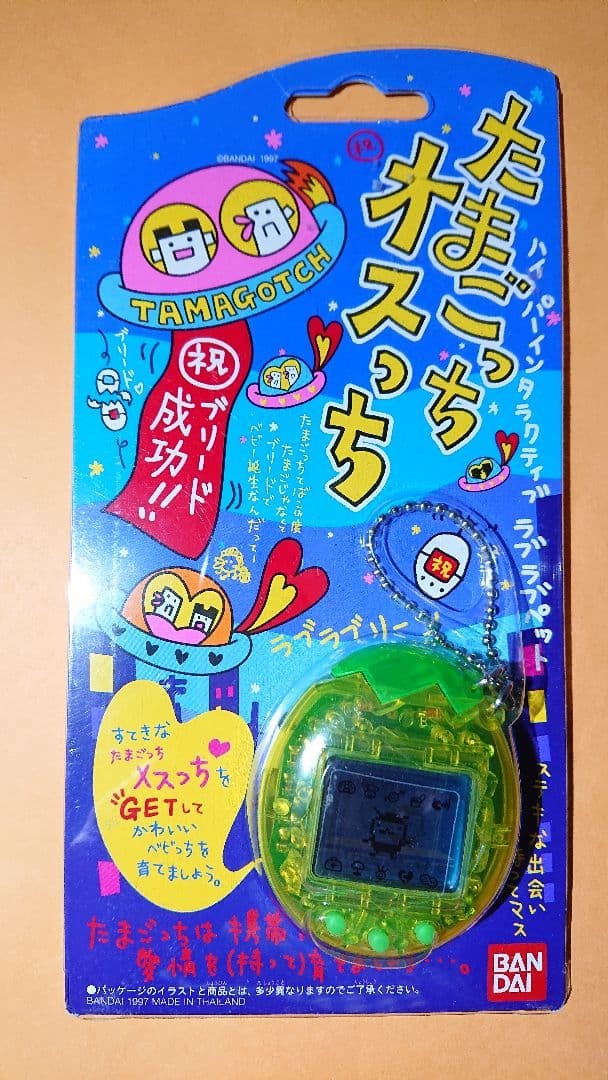 Bandai Tamagotchi Osutchi 1997 Clear Yellow Skeleton Tested